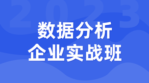 企业实战班0222期